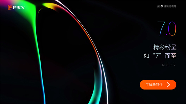 芒果TV电视端2025最新下载_芒果TV电视端手机端