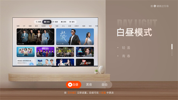 芒果TV电视端2025最新下载_芒果TV电视端手机端