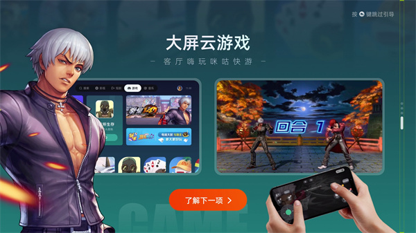 芒果TV电视端2025最新下载_芒果TV电视端手机端