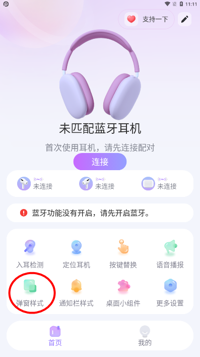 Pods  King下载