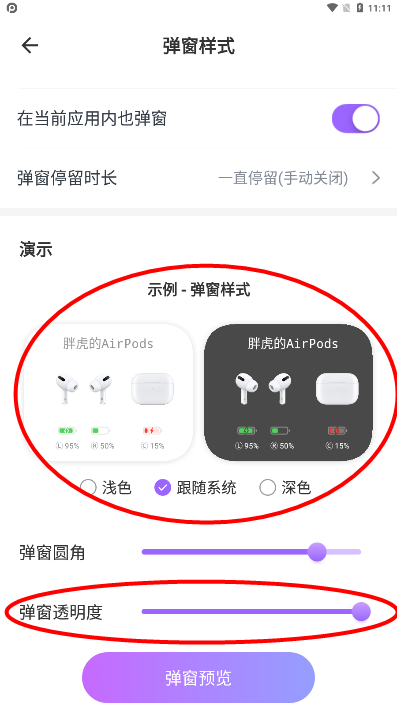 Pods  King下载