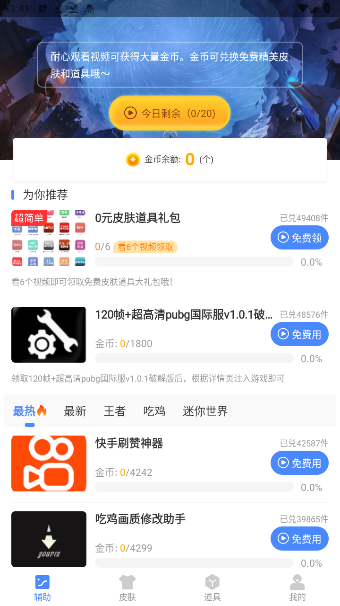 120帧+超高清pubg国际服