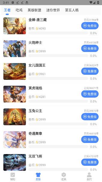 120帧+超高清pubg国际服