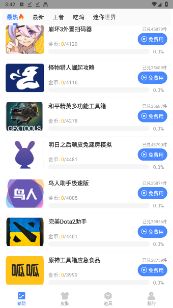 120帧+超高清pubg国际服