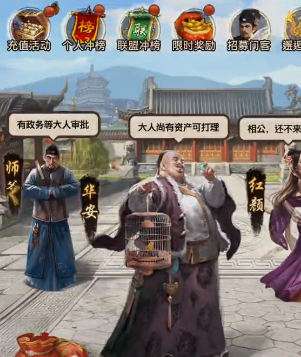 极品芝麻官微信登录版