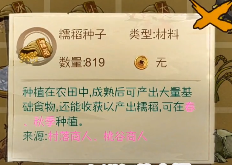 桃源记华为账号登录版