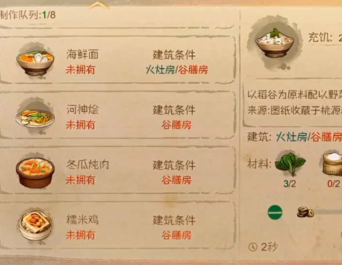 桃源记华为账号登录版