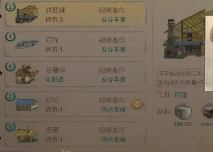 桃源记华为账号登录版