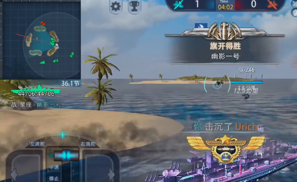 巅峰战舰网易版下载