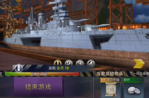 巅峰战舰国际服下载
