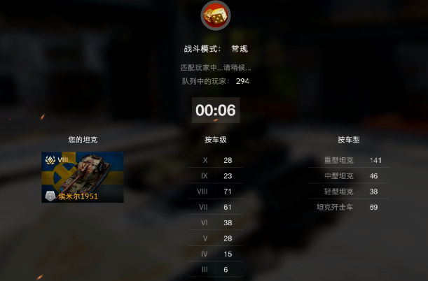 坦克世界闪击战果盘游戏版