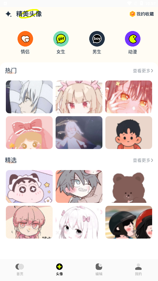 主题库精灵