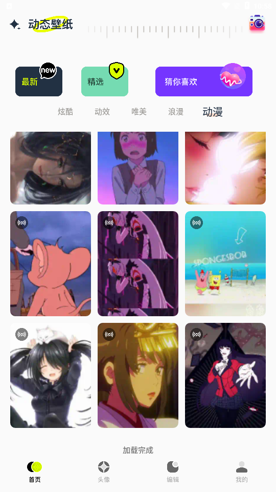 主题库精灵