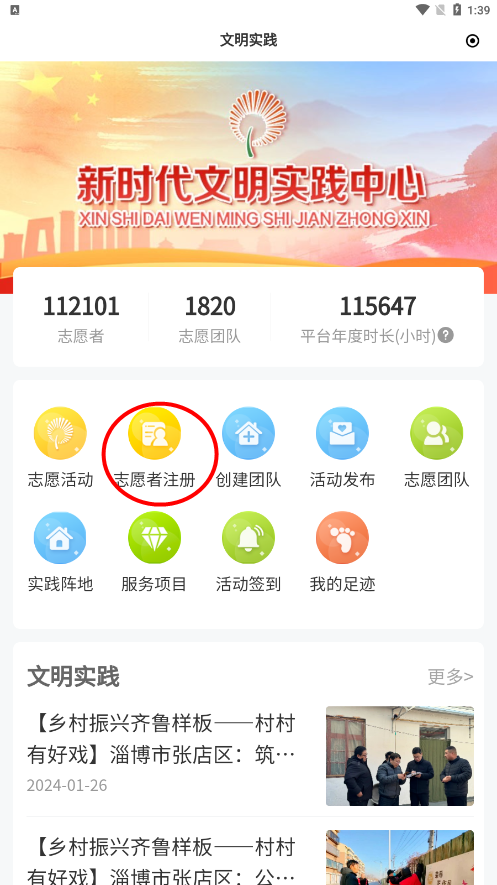 爱张店客户端下载