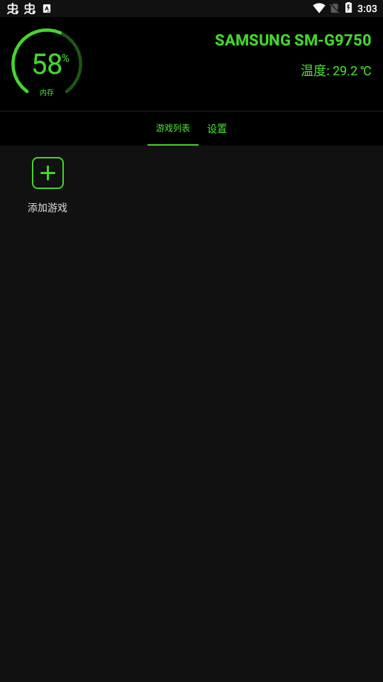 增压+app