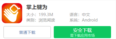 掌上犍为APP