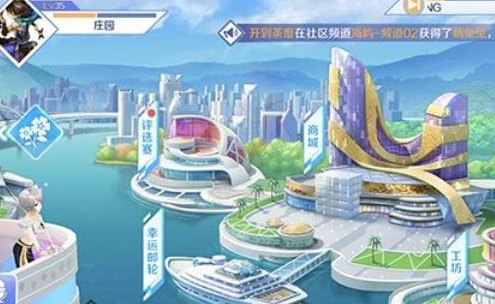qq炫舞手游公测版