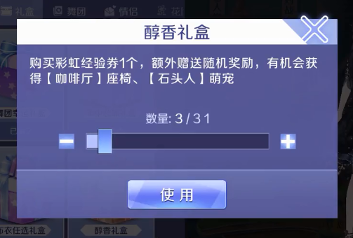 qq炫舞手游公测版
