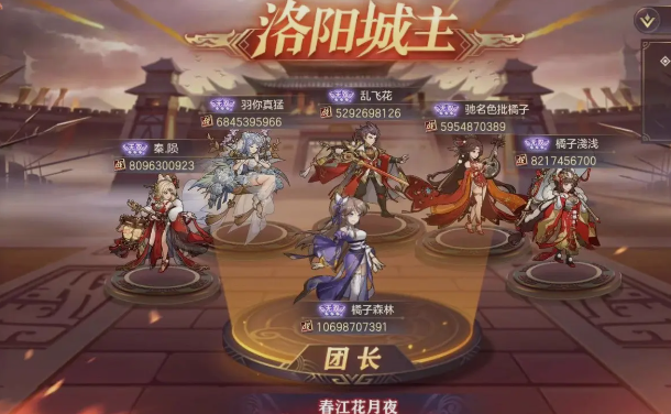 三国志幻想大陆渠道服