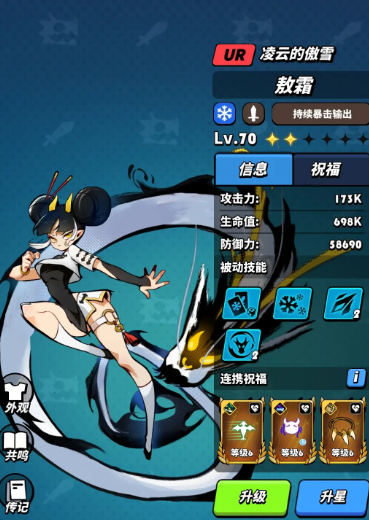 飞吧龙骑士