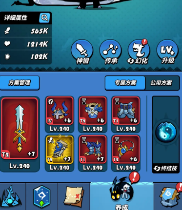 飞吧龙骑士