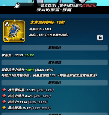 飞吧龙骑士