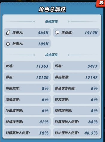 飞吧龙骑士