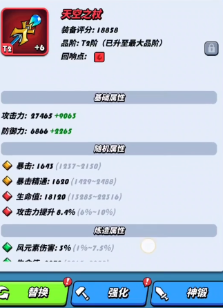 飞吧龙骑士