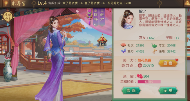 叫我万岁爷网易版
