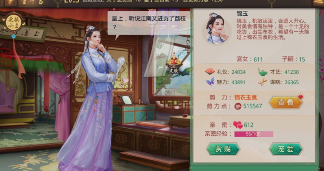 叫我万岁爷网易版