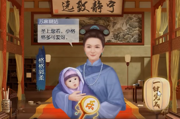 叫我万岁爷三星版本