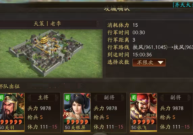 三国志战略版九游客户端下载手游
