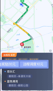 深圳出租司机端app