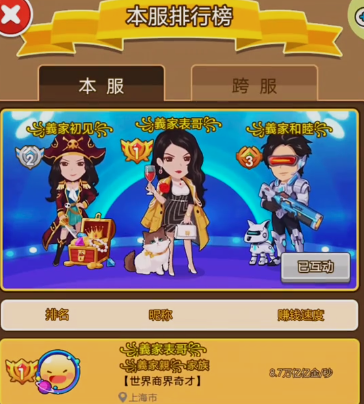金币大富翁魅族版
