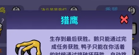 鹅鸭杀(Goose  Goose  Duck)