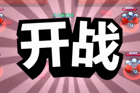 荒野乱斗九游版
