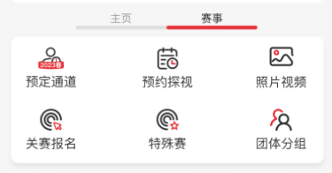 DPS鸽友宝app