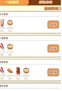 我的小吃街