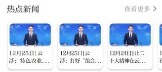 云浮通