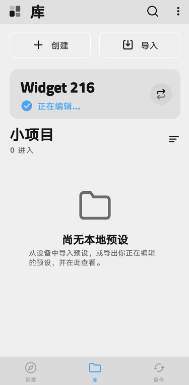 Kustom  Widget(kwgt插件下载)