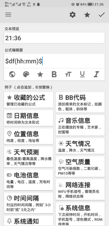 Kustom  Widget(kwgt插件下载)