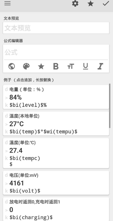 Kustom  Widget(kwgt插件下载)