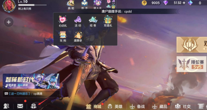 奇门小镇手游360官方版