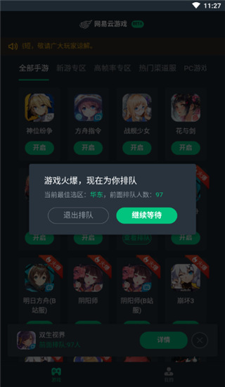 2024020514433655364.jpg
