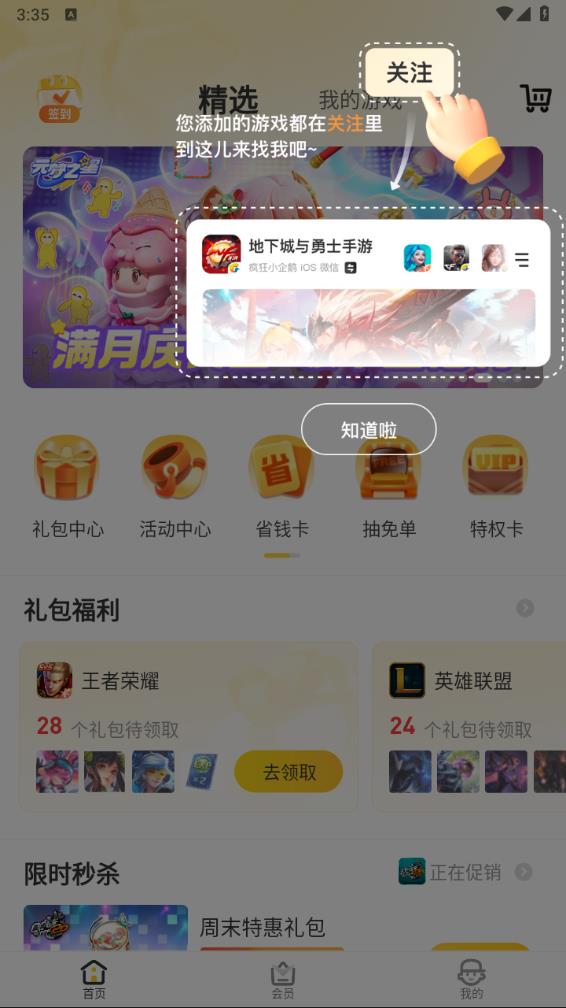掌上道聚城免费版_掌上道聚城2025最新手机版下载