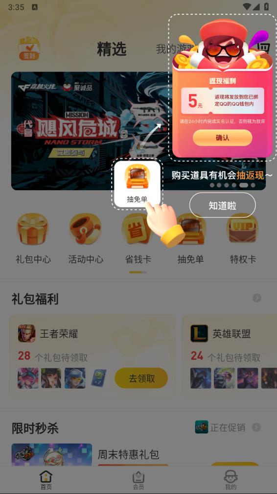 掌上道聚城免费版_掌上道聚城2025最新手机版下载