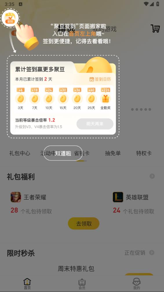 掌上道聚城免费版_掌上道聚城2025最新手机版下载