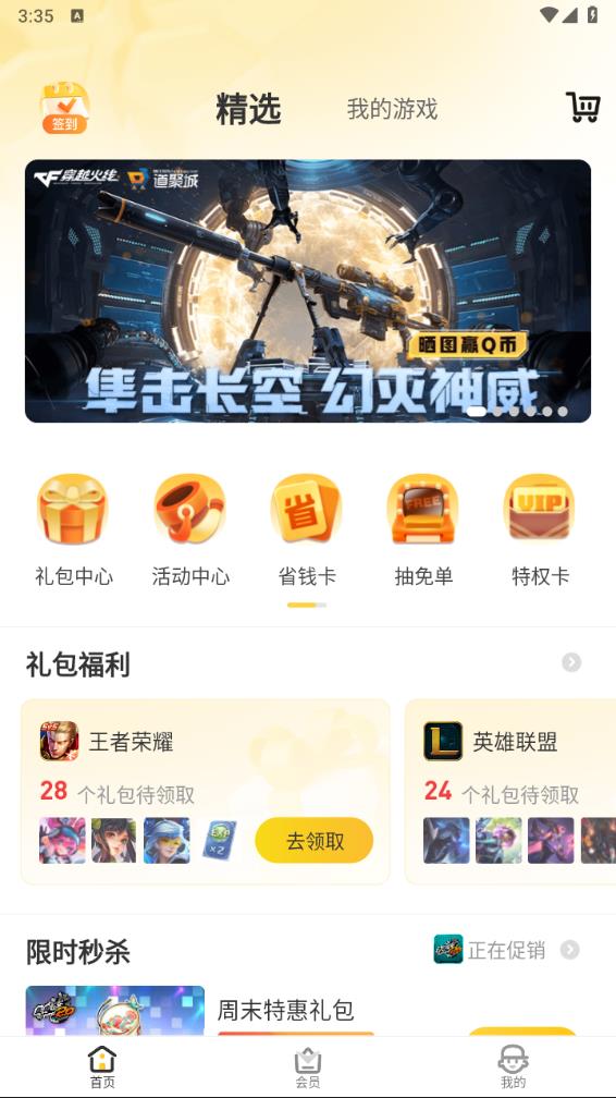 掌上道聚城免费版_掌上道聚城2025最新手机版下载