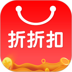 折折扣最新版本_折折扣