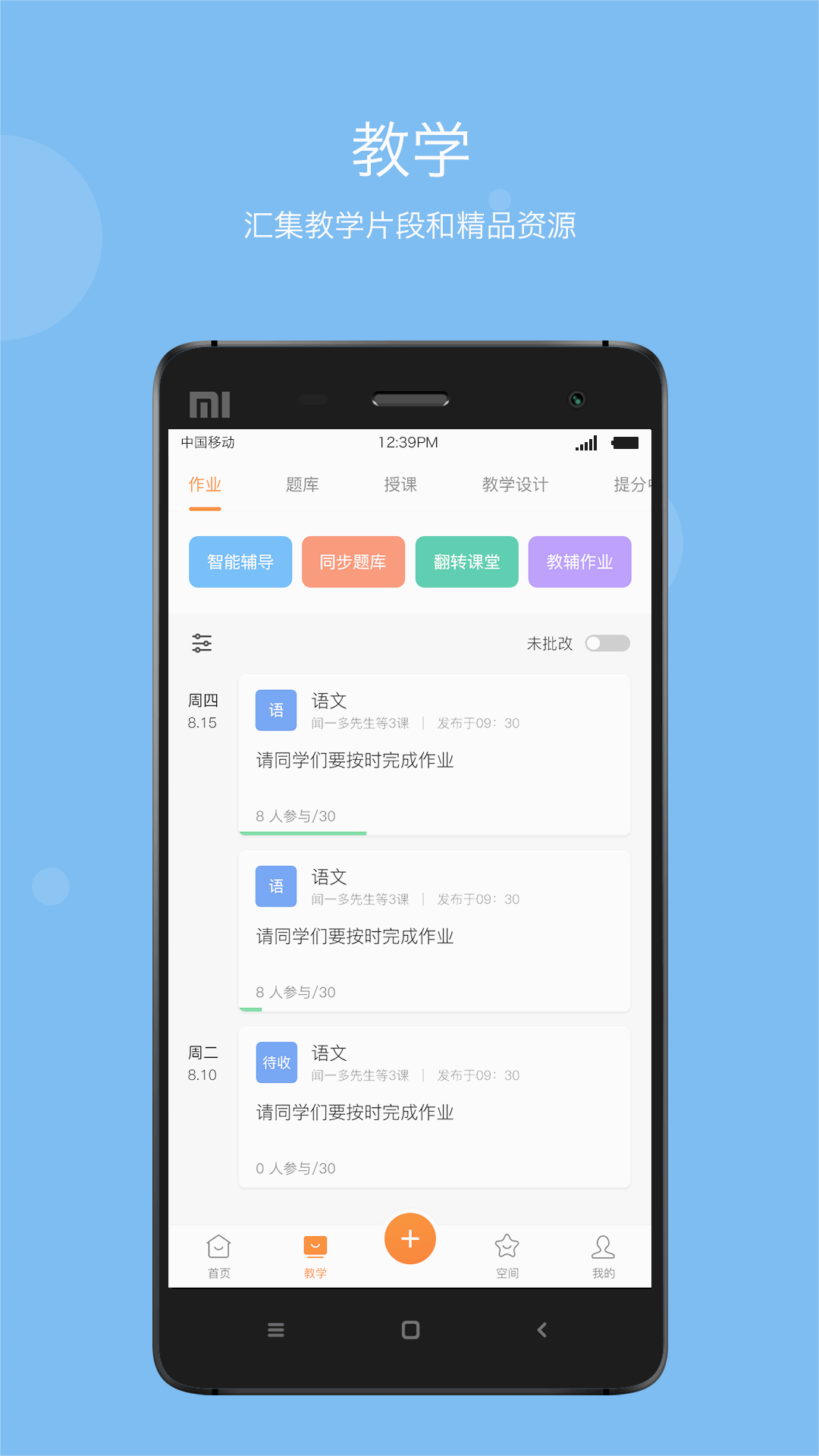 学乐云教学学生版官方手机端下载_学乐云教学学生版全新2025版